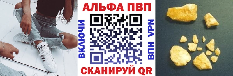A PVP Соль  Починок 