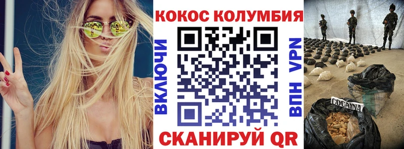 гидра ССЫЛКА Починок COCAIN Колумбийский