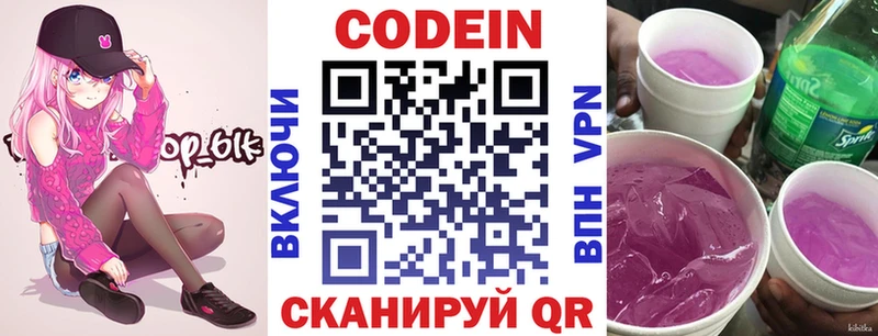 где купить наркоту  Починок  hydra   Codein напиток Lean (лин) 