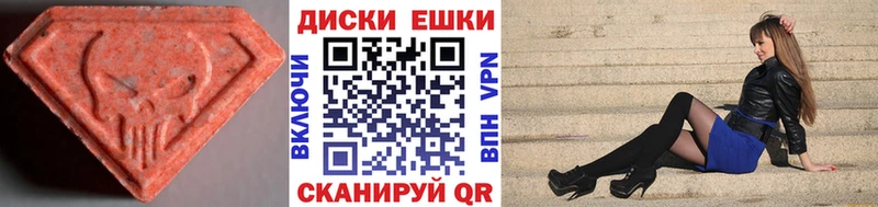 Ecstasy MDMA Починок