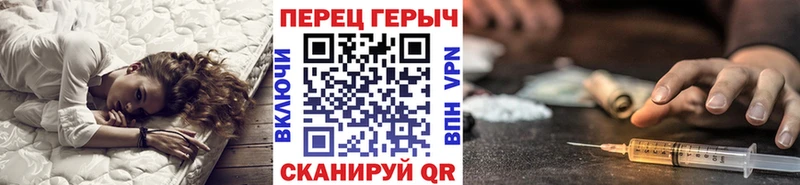 Героин хмурый  дарнет шоп  Починок 