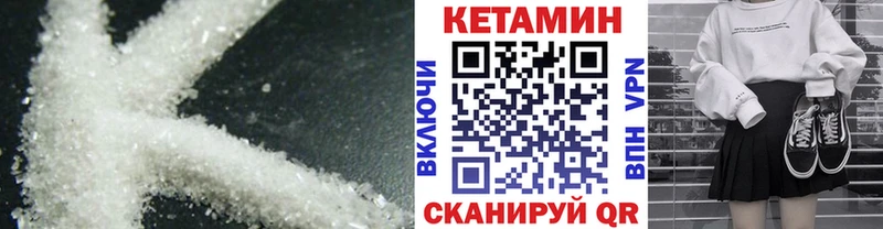 КЕТАМИН ketamine  Починок 