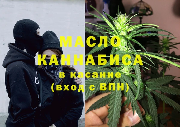 мяу мяу кристалл Алексеевка