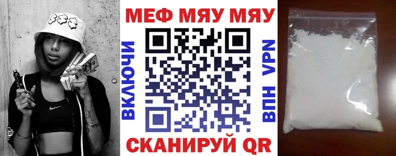 Мефедрон мука где найти Починок