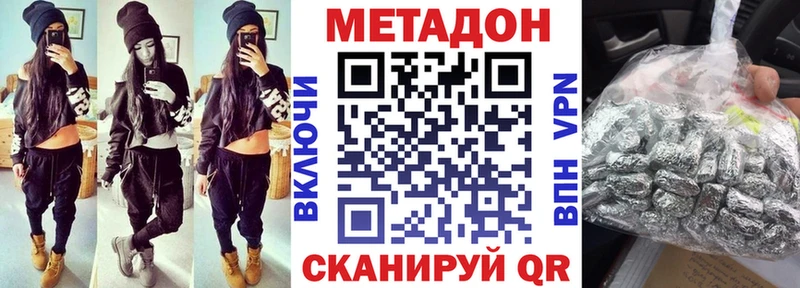 Метадон мёд  сайты даркнета как зайти  Починок 